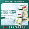 BIOBLAS 碧欧苼 德国毛囊洗发水露除螨头皮深层护理清洁炎去屑止痒控油蓬松大蒜