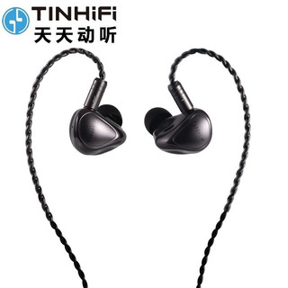 天天动听 Tinhifi T5音乐发烧耳机入耳式可换线运动有线耳塞DOC碳分子振膜 黑色