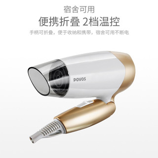 奔腾（POVOS）PH1602C电吹风 便携式酒店吹风机 小巧可折叠1400W 金色