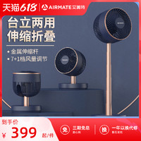 AIRMATE 艾美特 CA18-RD49 空气循环扇