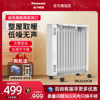 Panasonic 松下 油汀取暖器全屋速热电热电暖气片卧室家用节能省热风电暖风机