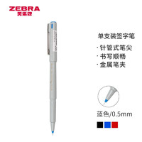 凑单品：ZEBRA 斑马 BE-100 签字笔 0.5mm 蓝色 单支装