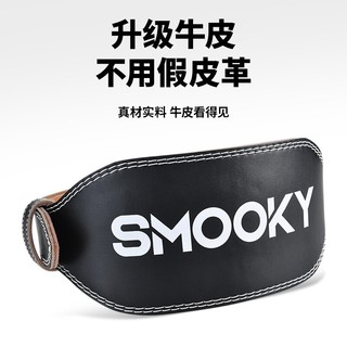 SMOOKY 史莫卡 硬拉腰带  10043783250840 棕色