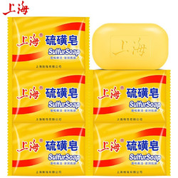 上海 硫磺皂 5块 85克