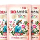 Liby 立白 大师香氛香水洗衣液 100g*3袋