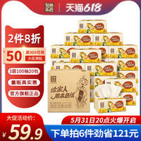 YSWY泉林本色居家抽纸3层100抽20包本色纸巾面巾纸家庭量贩整箱装
