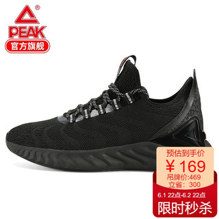 PEAK 匹克 态极1.0 男子跑鞋 E91617H-2 黑色 41