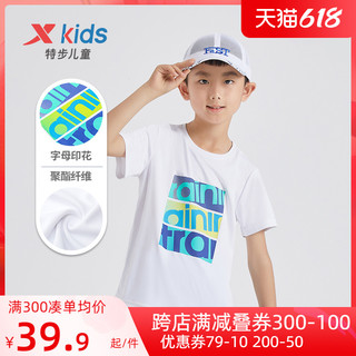 XTEP 特步 童装男童T恤中大童短袖2021夏季新款儿童运动薄款短T休闲上衣