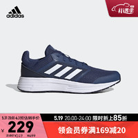 adidas阿迪达斯官网GALAXY 5男子挑战里程畅跑网面网面跑步鞋FW5705 深蓝/白 40.5(250mm) 深蓝/白 45(280mm)