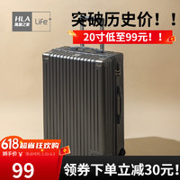 HLA 海澜之家 003 ABS&PC行李箱 20寸