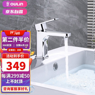 OULIN 欧琳 OL-MPU204 水龙头冷热 (铜)