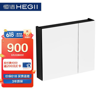 HEGII 恒洁 HBS0002挂悬式储物箱体浴室柜镜柜(厂送)