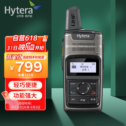 Hytera 海能达 TD370 商业数字对讲机 可USB充电 2000mAh锂电池