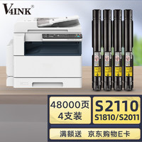 V4INK 维芙茵 tn117 tn119粉盒 4支装