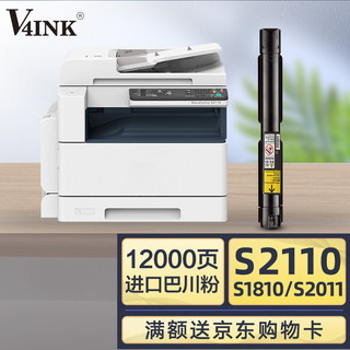 V4INK 维芙茵 tn117粉盒tn119粉盒适用柯尼卡美能达bizhub206碳粉185碳粉184墨盒185e粉盒7718 7818粉盒205i墨粉164 施乐S2110/S2011/S1810 巴川粉筒