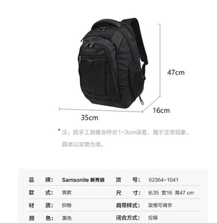 Samsonite 新秀丽 男士双肩背包 62364