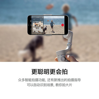 大疆 DJI OM 5 云暮白 灵眸旗舰手机云台 防抖可折叠+随心换2年版实体卡