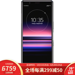 SONY 索尼 Xperia 5 4G手机 6GB+128GB 钻黑