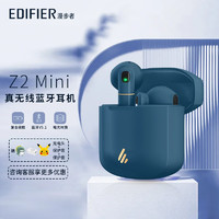 EDIFIER 漫步者 Z2 Mini 真无线蓝牙耳机 半入耳式耳机 适用于苹果安卓华为小米 孔雀蓝