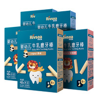 Rivsea 禾泱泱 婴幼儿牛乳磨牙棒 48g*5盒