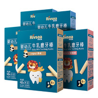 88VIP：Rivsea 禾泱泱 原味牛乳磨牙棒 48g*5盒