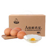 天晟牧园 A级鲜鸡蛋 40枚 1.8kg 礼盒装