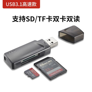 SSK 飚王 读卡器多功能二合一USB3.1高速读取 支持TF/SD型相机行车记录仪安防监控内存卡手机存储卡 USB3.1