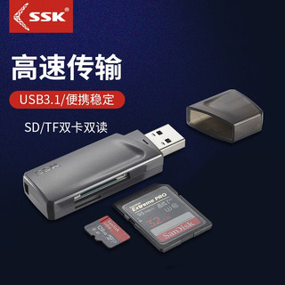 SSK 飚王 读卡器多功能二合一USB3.1高速读取 支持TF/SD型相机行车记录仪安防监控内存卡手机存储卡 USB3.1