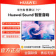HUAWEI 华为 智慧屏 SE 75英寸 液晶语音电视机 4K高清全面屏液晶电视