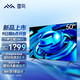  FFALCON 雷鸟 电视50鹏6SE 50英寸 4K超清 2+32G大内存 USB 3.0 远场语音智能平板电视机　