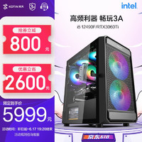 京天i5 12490F/RTX3060/Ti 游戏台式组装电脑主机DIY组装机 配置三：i5 12490F/RTX3060 配置四：i5 12490F/RTX3060Ti