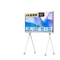 HUAWEI 华为 IdeaHub S 电子白板 65英寸+落地支架