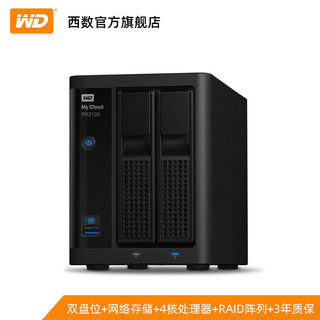 WD/西部数据 My Cloud Pro PR2100 nas硬盘主机16tb nas网络存储器 服务器 家用家庭私有云系统 2盘位USB3.0
