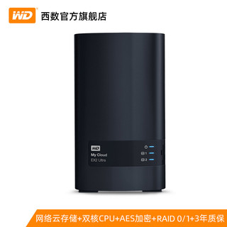 WD/西部数据My Cloud EX2 Ultra 16tb 企业级nas硬盘主机 公司nas网络存储器 服务器家用家庭私有云系统2盘位