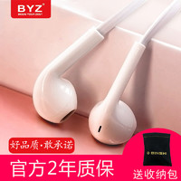 BYZ 耳机入耳式有线手机游戏高音质粉色扁线带麦克风线控3.5mm圆孔