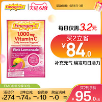Emergen-C 能量滋养型粉色柠檬味维生素c多种矿物质泡腾粉30包/盒