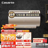 Casarte 卡萨帝 60升电热水器4KW变频12倍水量智控内胆免洗镁棒免换CEC6007-DR5U1全免安装京东小家智能