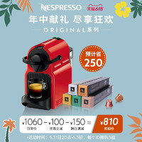奈斯派索 Inissia全自动胶囊咖啡机套装含50颗胶囊