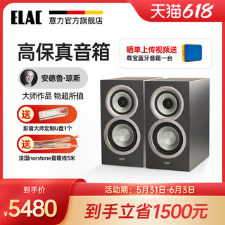 Elac 意力 UNI-FI SLIM BS U5 书架音箱 黑色