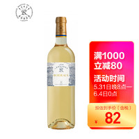 拉菲古堡 拉菲(LAFITE)传奇波尔多 干白葡萄酒750ml 单瓶装 法国进口红酒