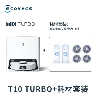 ECOVACS 科沃斯 T10TURBO 扫地机器人 耗材季度包