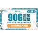 中国电信 翼安卡 19元每月 90G流量（60G通用+30G定向）+300分钟通话