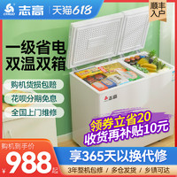 CHIGO 志高 239L双温冰柜节能家用大容量冷柜商用大型冷冻柜冷藏保鲜冷冻