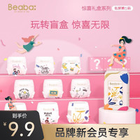 Beaba: 碧芭宝贝 惊喜装 宝宝纸尿裤 S10片