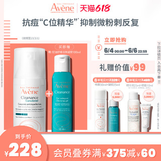 Avene 雅漾 控油抗痘修护精华露30ml敏感抗痘面部精华