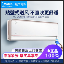 Midea 美的 空调旋耀大1.5匹变频新一级冷暖KFR-35GW/BP3DN8Y-XG200(1)