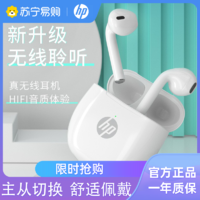 HP 惠普 蓝牙耳机无线运动游戏降噪耳麦双耳入耳式适用华为苹果iPhone手机小米oppo安卓vivo华为耳机