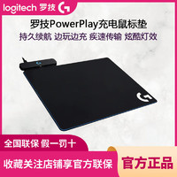 logitech 罗技 Powerplay充电鼠标垫