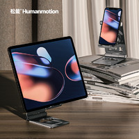 Humanmotion 松能 手机支架桌面懒人适用苹果MagSafe孔充电折叠A24平板ipad支架
