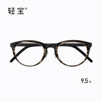 TAPOLE 轻宝 全框纯钛眼镜架超轻舒适复古经典男女近视眼镜架 P19